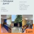 Buy a house, Ukrainskaya-ul, Ukraine, Podgorodnoe, Dnepropetrovskiy district, Dnipropetrovsk region, 2  bedroom, 45 кв.м, 603 000 uah