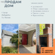 Buy a house, Nizovaya-ul, Ukraine, Podgorodnoe, Dnepropetrovskiy district, Dnipropetrovsk region, 3  bedroom, 122 кв.м, 1 450 000 uah