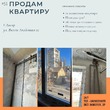 Buy an apartment, Yangelya-Akademika-ul, Ukraine, Днепр, Krasnogvardeyskiy district, 2  bedroom, 52 кв.м, 1 770 000 uah